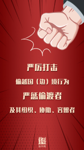 这种人，严惩！