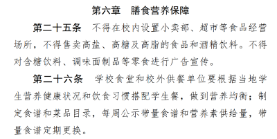 最新明确！中小学校内不得设置小卖部、超市