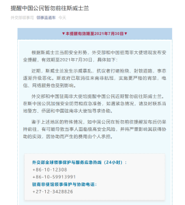 外交部重要提醒！
