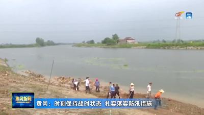 黄梅