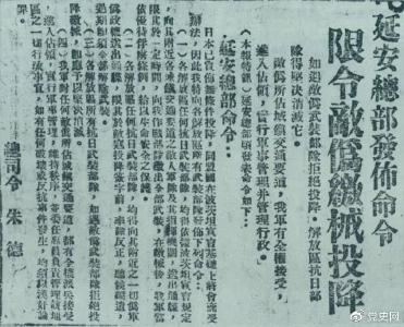 党史百年天天读 · 8月10日