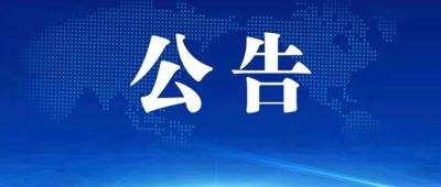 红安永佳河镇第二轮全员核酸检测均为阴性