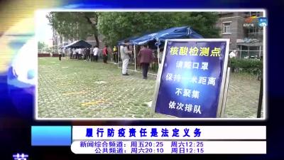 法治时空20210813.mp4