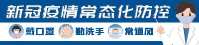 关于武汉新增6例省外关联本地确诊病例和10例无症状感染者活动轨迹情况的通报