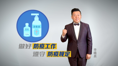 黄冈广电温馨提醒：疫情防控 人人有责
