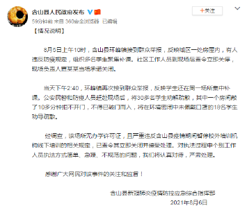 “踹门查补课”？安徽当地通报！