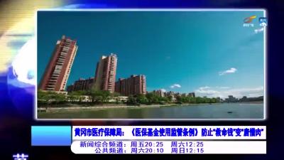 法治时空20210806.mp4