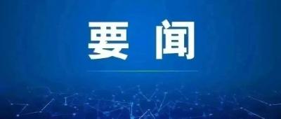张家胜：统筹发展和安全坚持三战并举 全力做好战疫战汛和经济社会发展各项工作