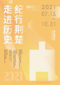 湖北省省级公共文化场所近期线上活动信息