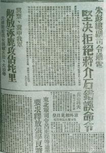 党史百年天天读 · 8月13日