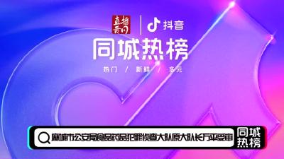 黄冈同城热榜