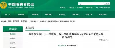 终于！腾讯视频改了