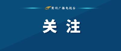 福建仙游县3地划为中风险