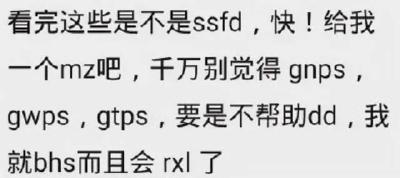 赞美总是“YYDS”，好看就是“炸”，你是这款吗？丨睡前聊一会儿