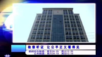 法治时空20210917.mp4