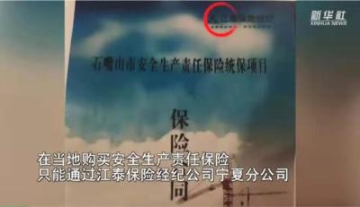 这条线索，国务院督查组如何顺藤摸瓜揪出了背后猫腻？