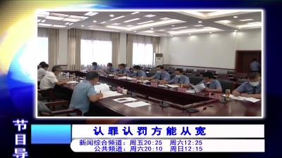 法治时空20210903 .mp4