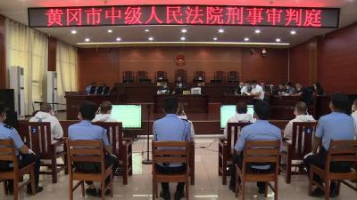 黄冈市中级人民法院在武穴人民法院公开庭审蔡金等8名被告人贩毒一案