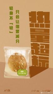 轻食不“轻”，只会让信誉减分 | 画里有话