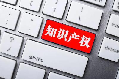 我国发明专利有效量达631.8万件