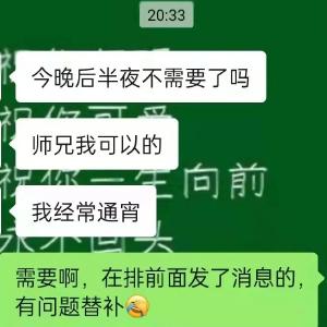 万名学生连夜请战，微信群爆满！
