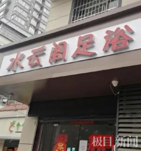 男子夜闯女员工宿舍强行非礼，女子反抗后被打至尿失禁！警方介入