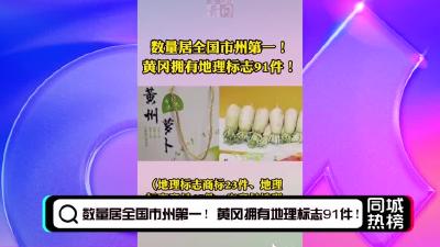黄冈同城热榜