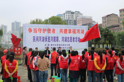 争当护河使者，共建幸福河湖