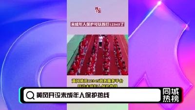 黄冈同城热榜