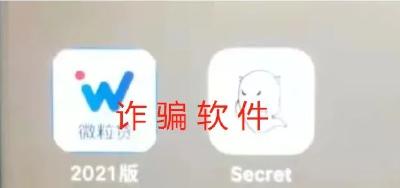 手机里有这“知名APP”的快卸载！公安部紧急提醒→