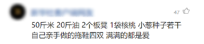 返程了，这是离家时爸妈装的后备箱