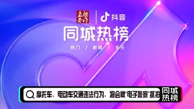 黄冈同城热榜