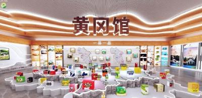 数量居全国市州第一！黄冈拥有地理标志91件……