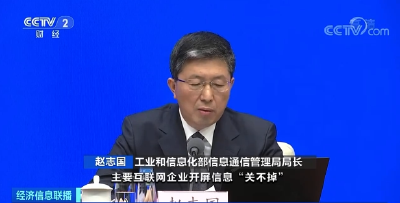 408款App，下架！