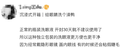 最好别用！这类网红产品翻车