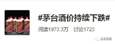 多款茅台酒价格下跌！“囤货多的都慌了”