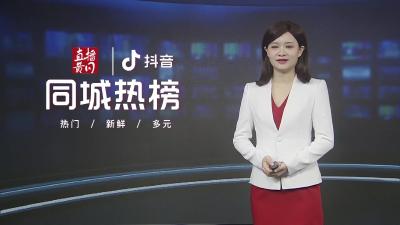 黄冈同城热榜