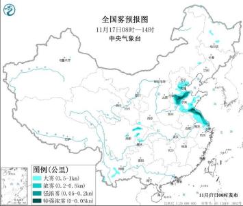 大雾黄色预警继续发布：京津冀鲁苏部分地区有大雾