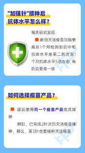 @黄冈人：钟南山院士喊你来打第三针啦~