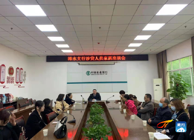 中国农业银行黄冈分行：聚焦重点 做实监督 推进清廉文化建设