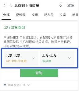 17日起进（返）北京须持48小时内核酸阴性证明……各地防疫政策这里可及时掌握！