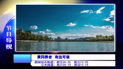 法治时空20211112.mp4