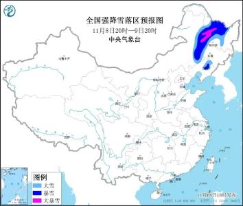 央视新闻 | 新闻来了〔2021.11.09〕