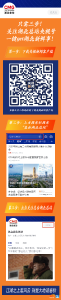 “总台湖北总站”央视号上线啦！