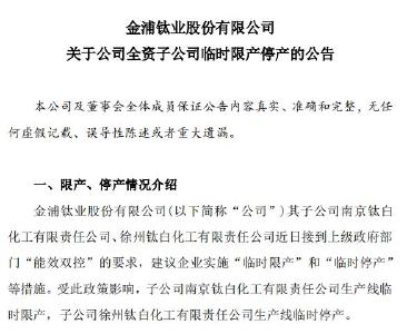 部分上市公司提前“放假”，员工股民却急了