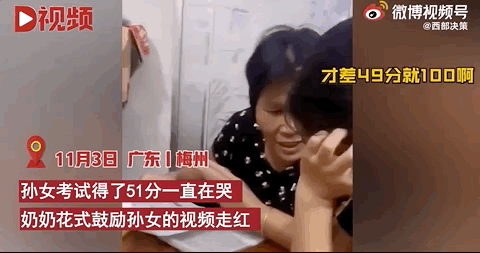 女孩没考好，奶奶这句话让人很意外