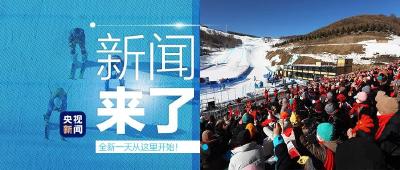 央视新闻 | 新闻来了〔2021.11.28〕  
