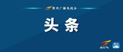 视频 | 张家胜：以强烈的历史主动精神推动文艺事业繁荣发展