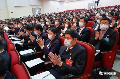 今天，中国共产党黄冈市第六次代表大会隆重开幕