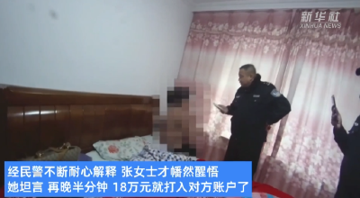 再晚30秒，18万元就没了！